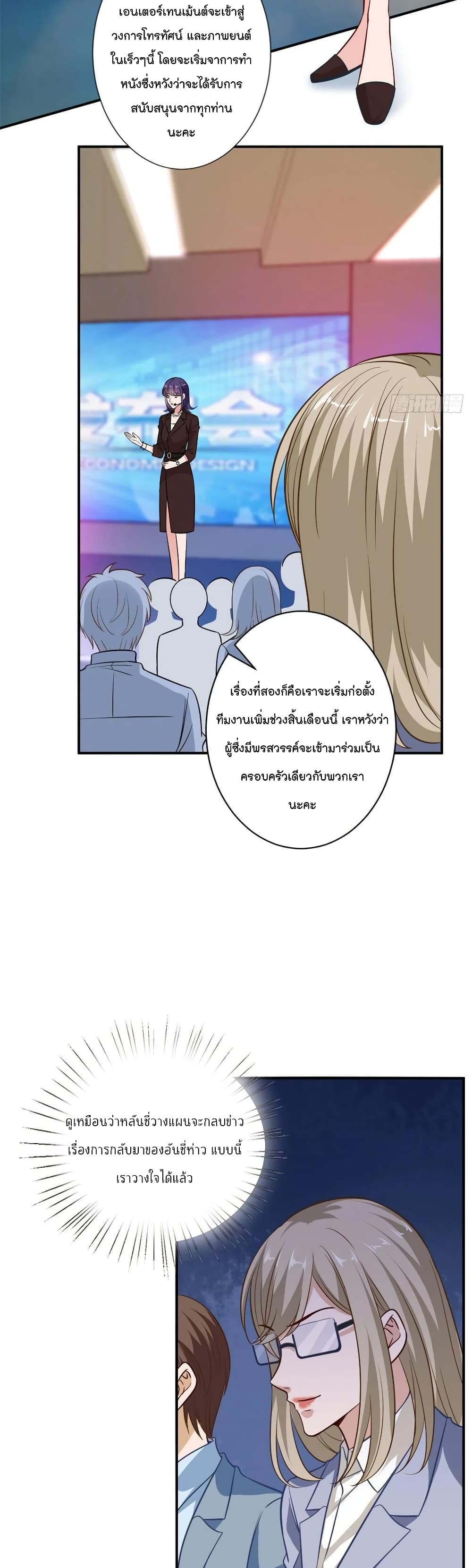 Trial Marriage Husband: Need to Work Hard page 10