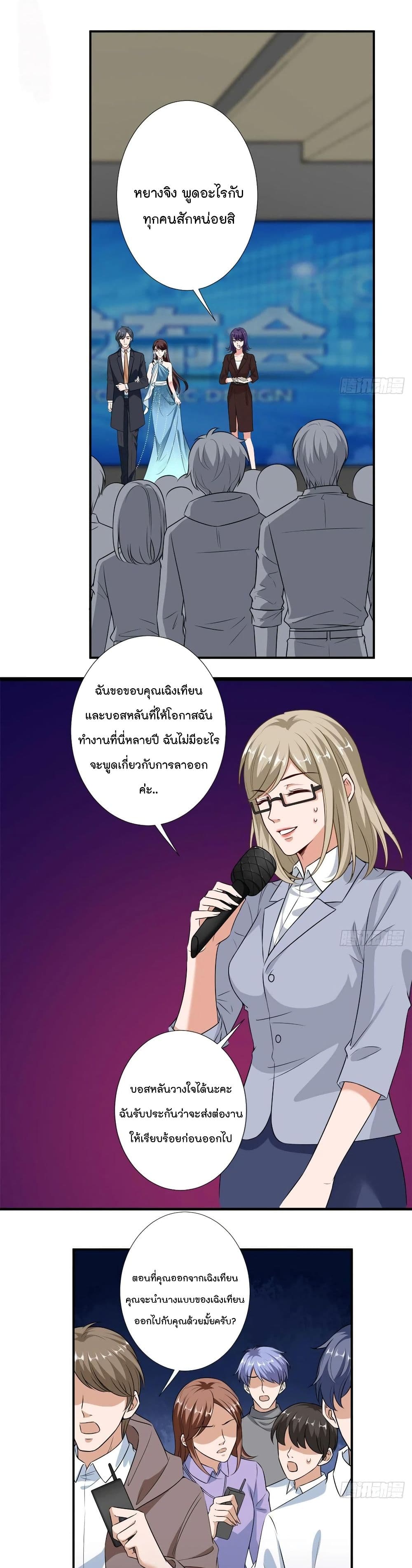 Trial Marriage Husband: Need to Work Hard page 2