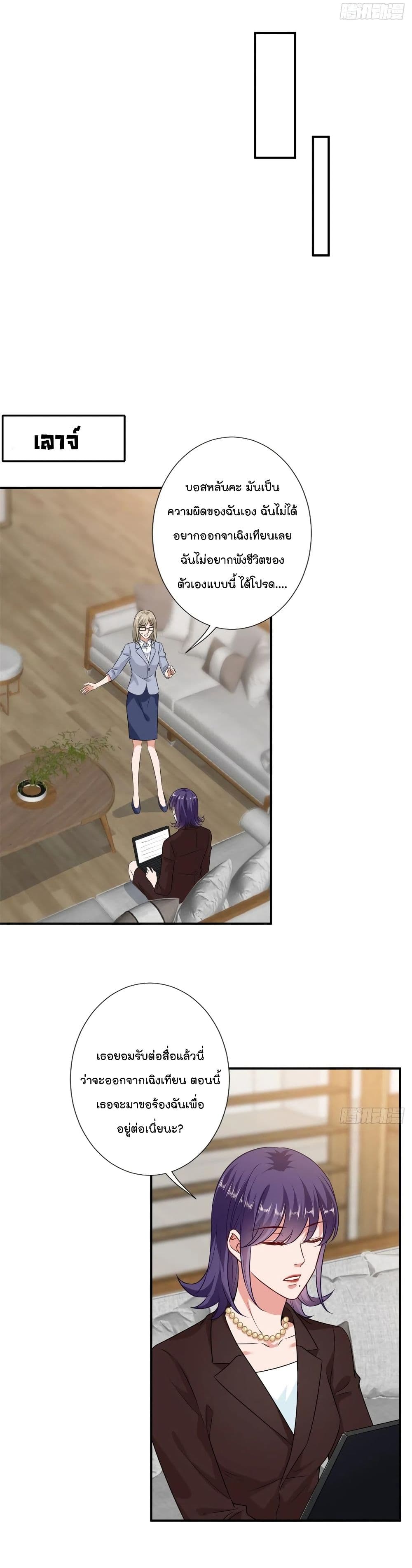 Trial Marriage Husband: Need to Work Hard page 4