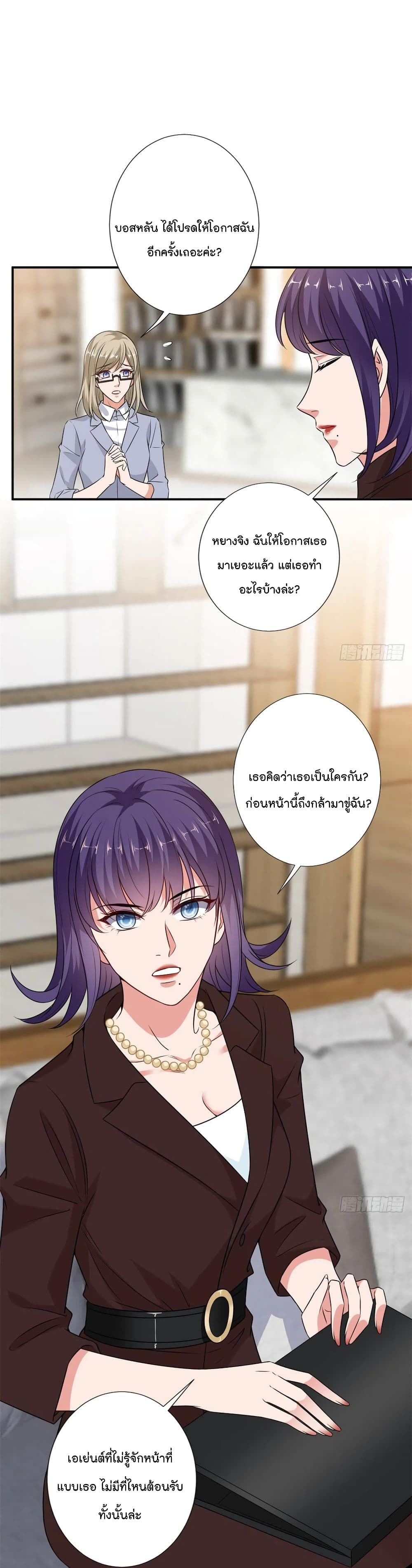 Trial Marriage Husband: Need to Work Hard page 5