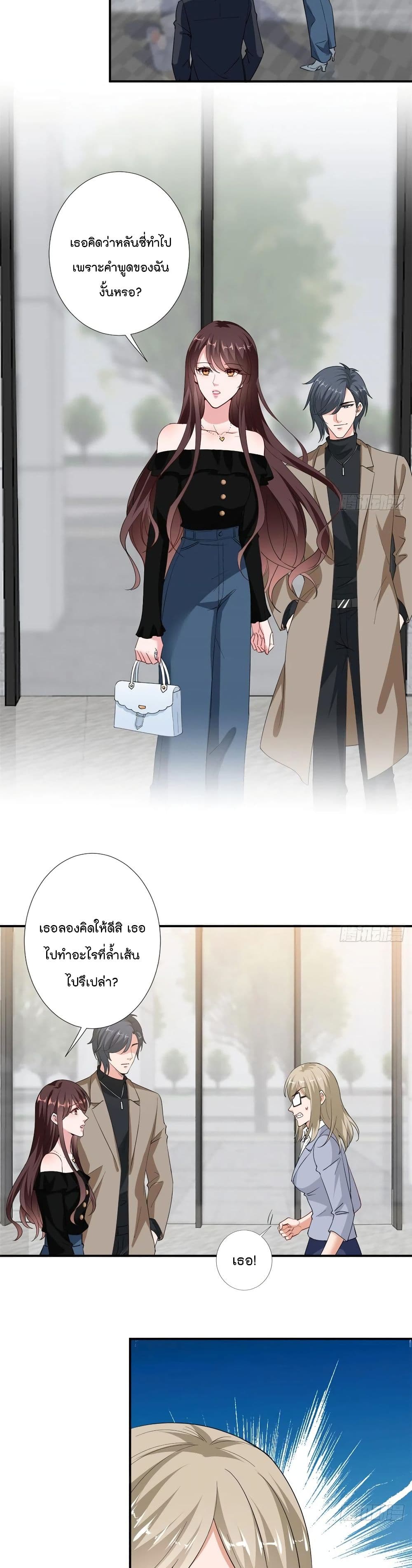 Trial Marriage Husband: Need to Work Hard page 8