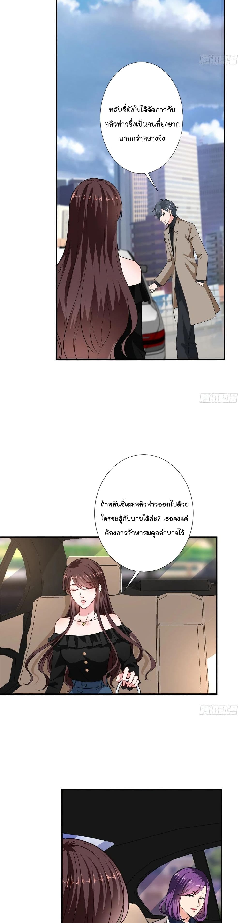 Trial Marriage Husband: Need to Work Hard page 10