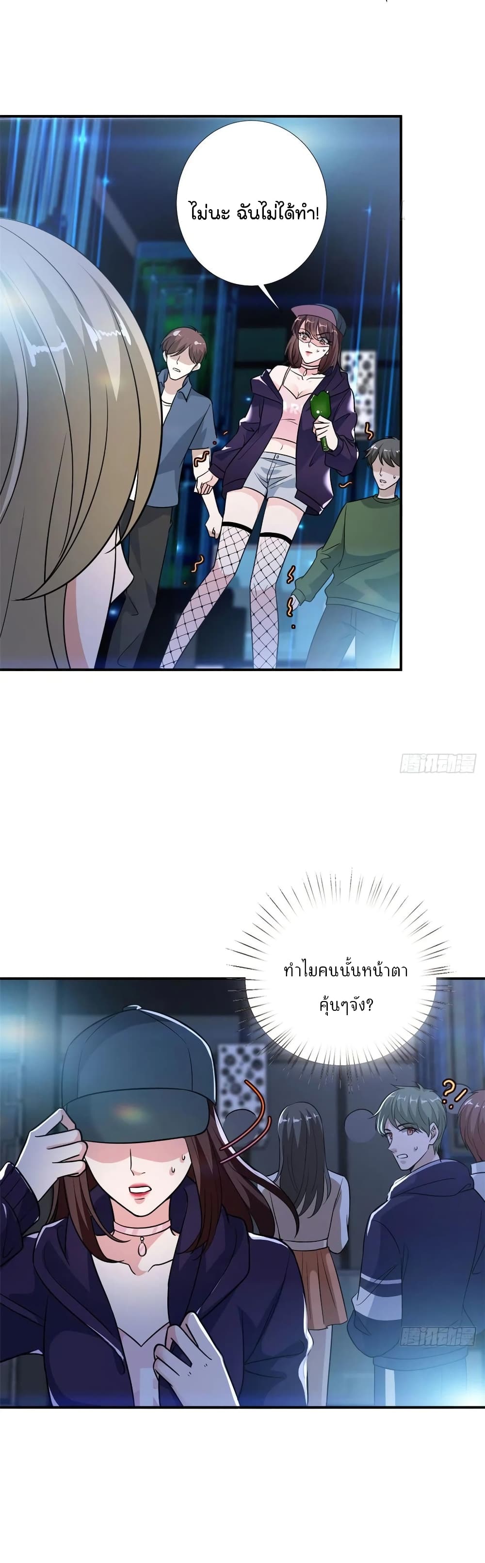 Trial Marriage Husband: Need to Work Hard page 10