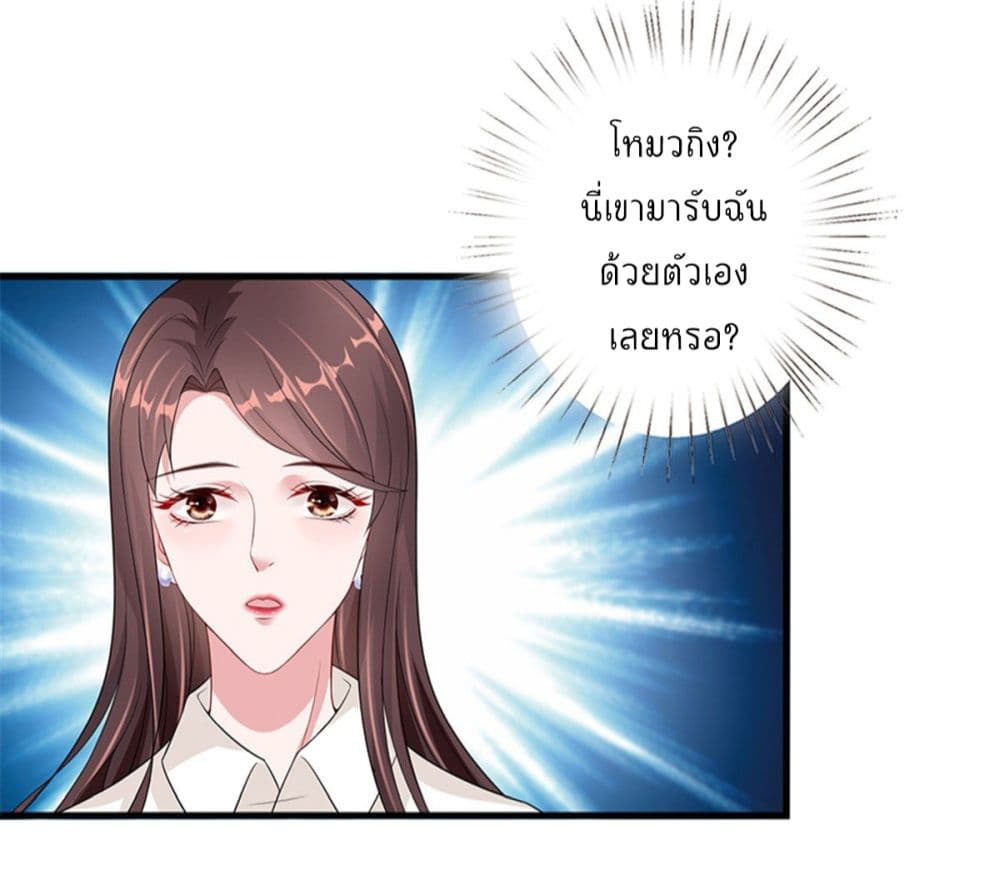 Trial Marriage Husband: Need to Work Hard page 14