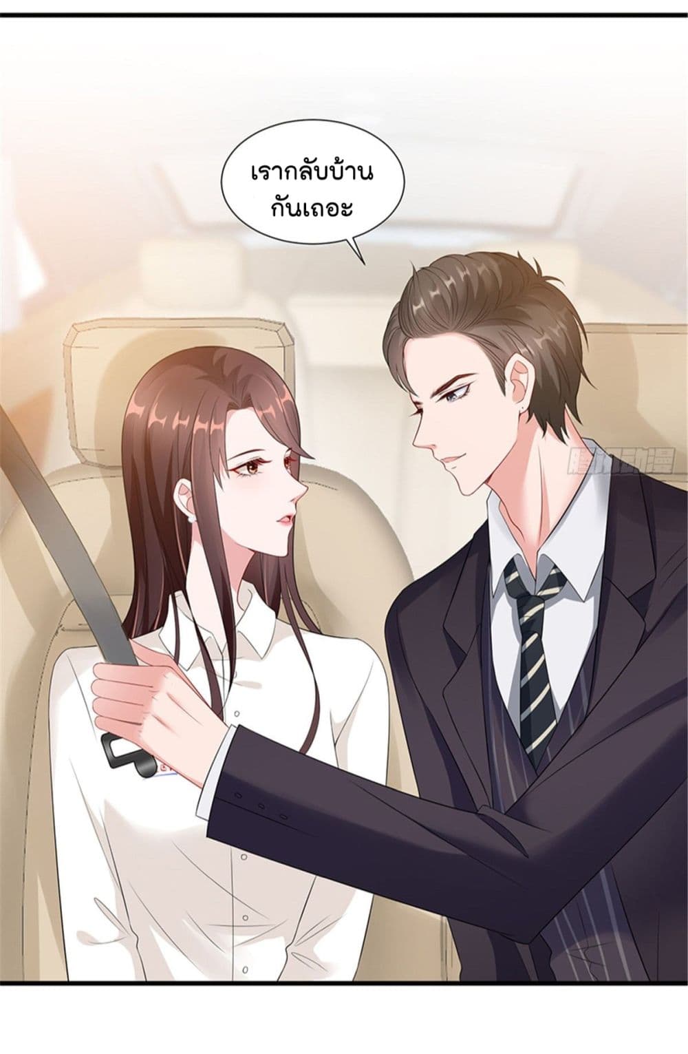 Trial Marriage Husband: Need to Work Hard page 17