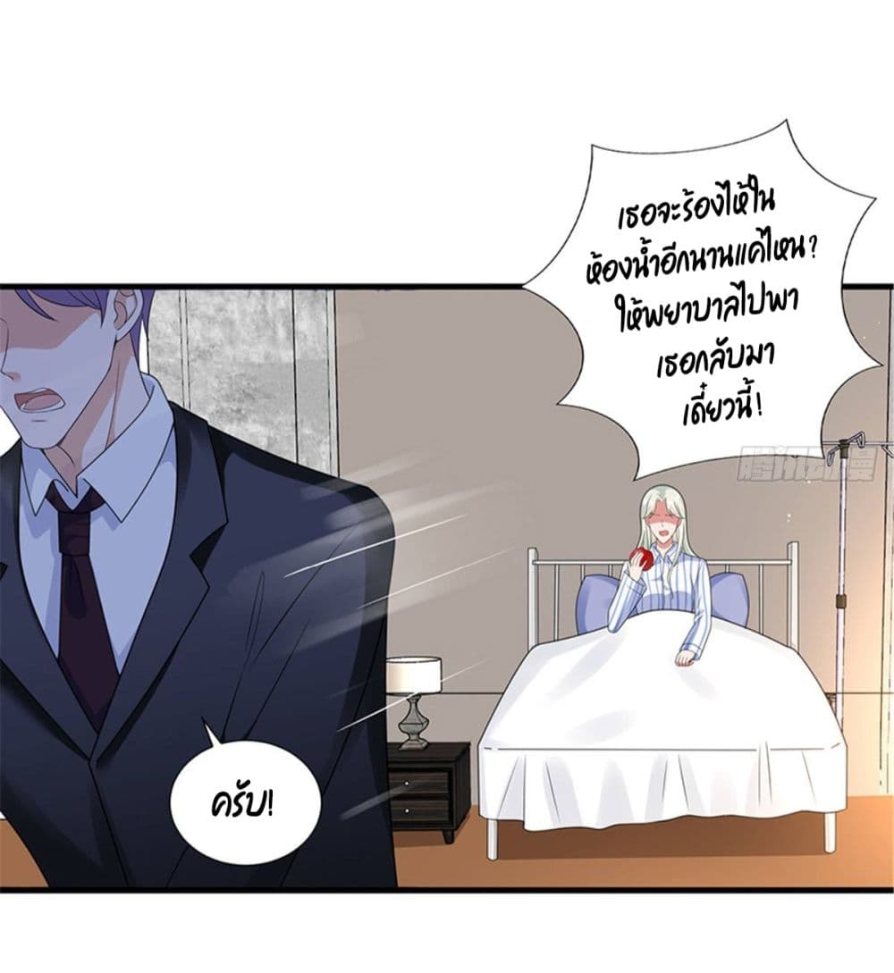 Trial Marriage Husband: Need to Work Hard page 20