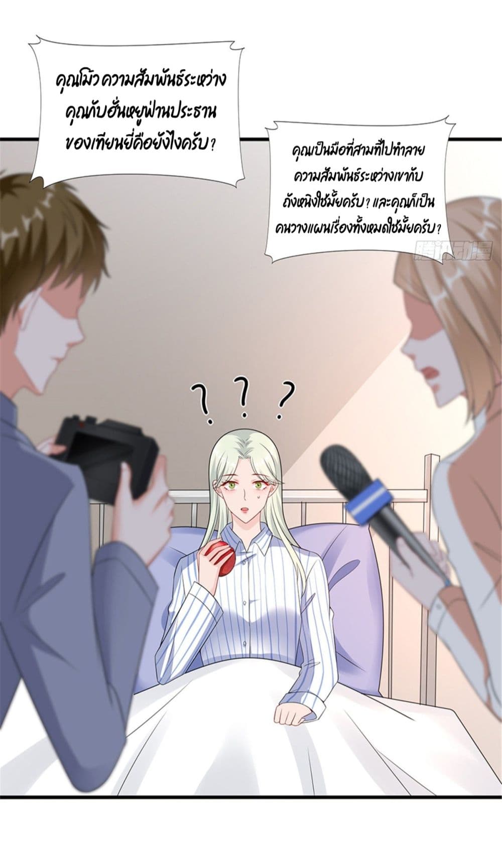Trial Marriage Husband: Need to Work Hard page 22