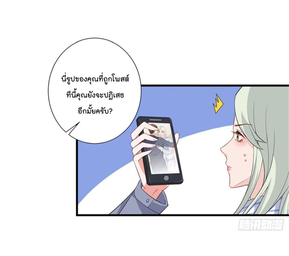 Trial Marriage Husband: Need to Work Hard page 24