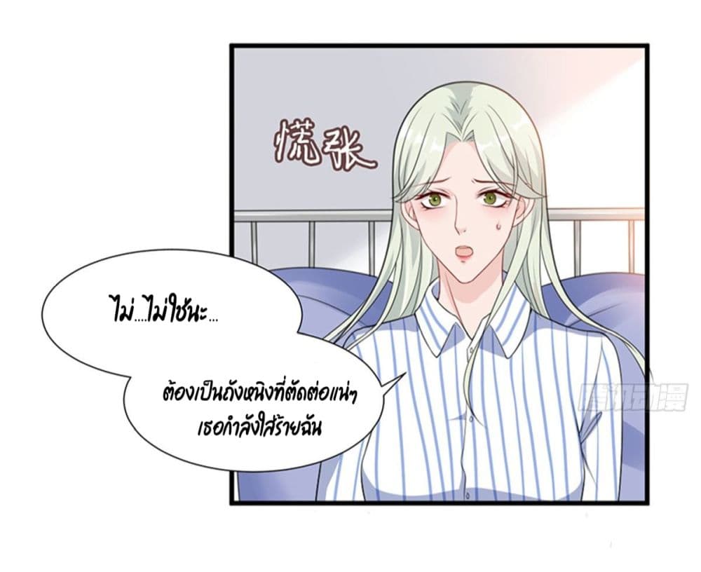 Trial Marriage Husband: Need to Work Hard page 26