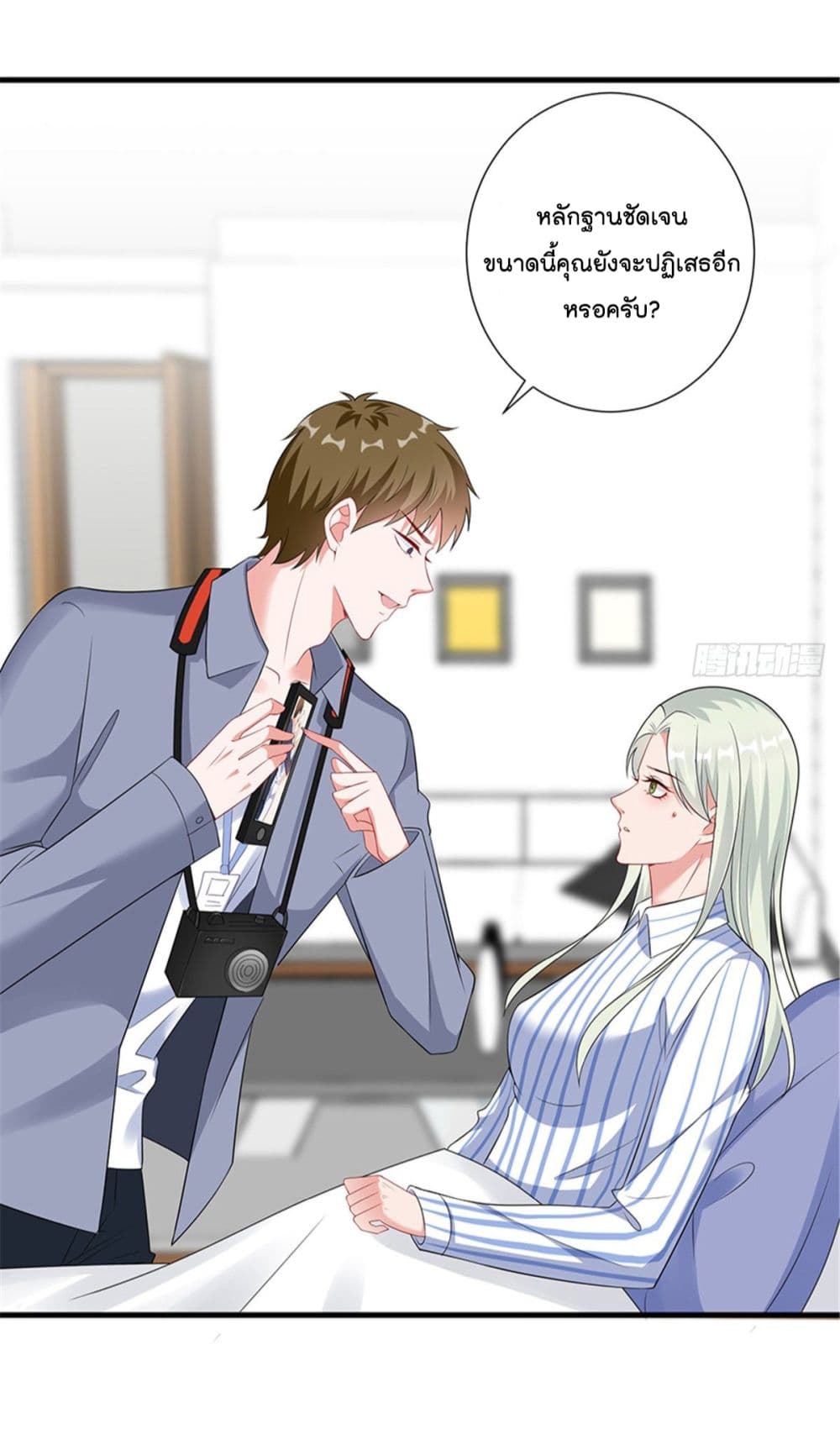 Trial Marriage Husband: Need to Work Hard page 27