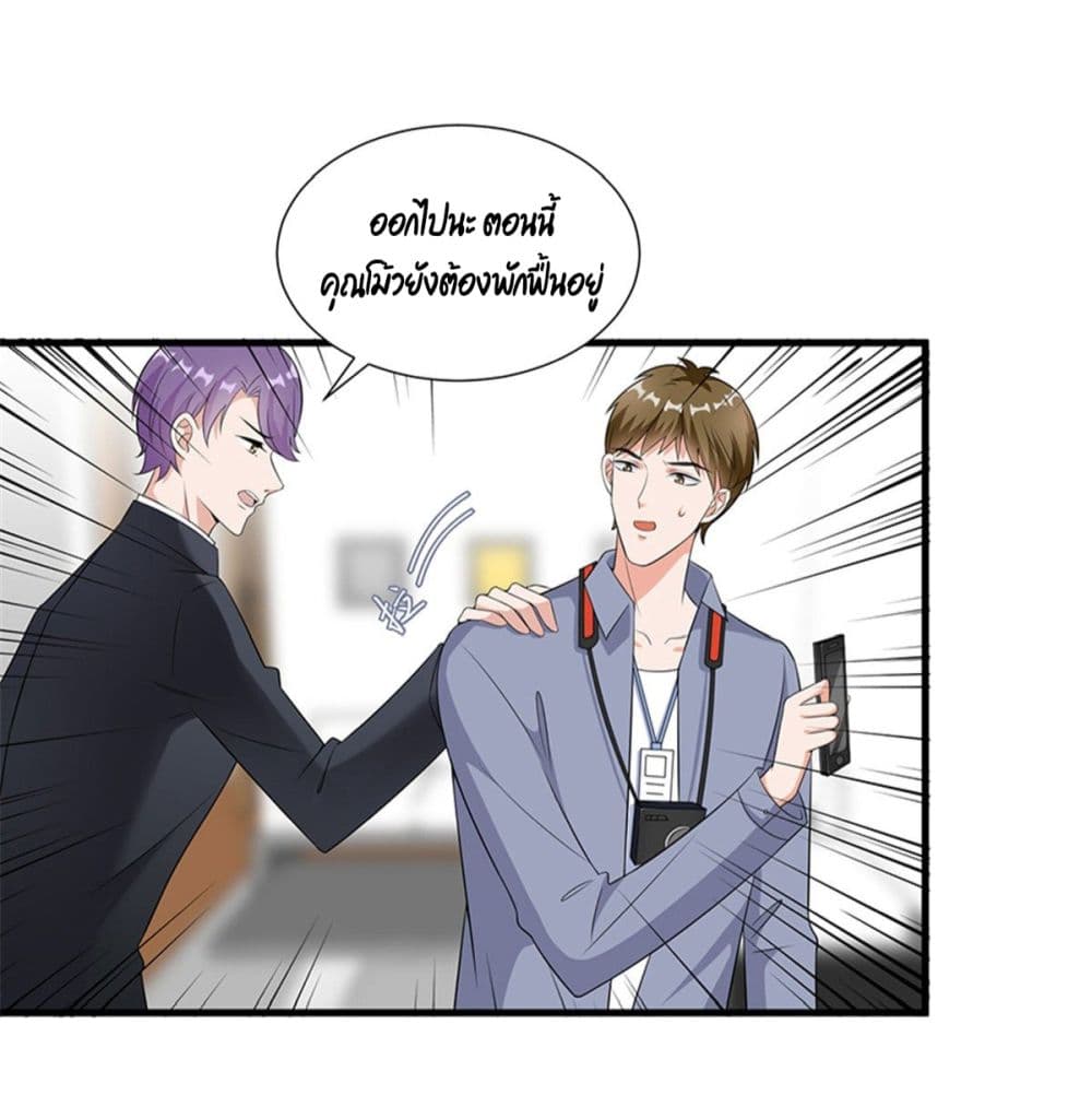 Trial Marriage Husband: Need to Work Hard page 28