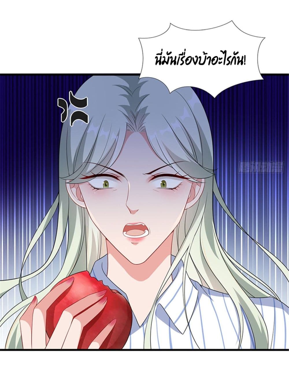 Trial Marriage Husband: Need to Work Hard page 31