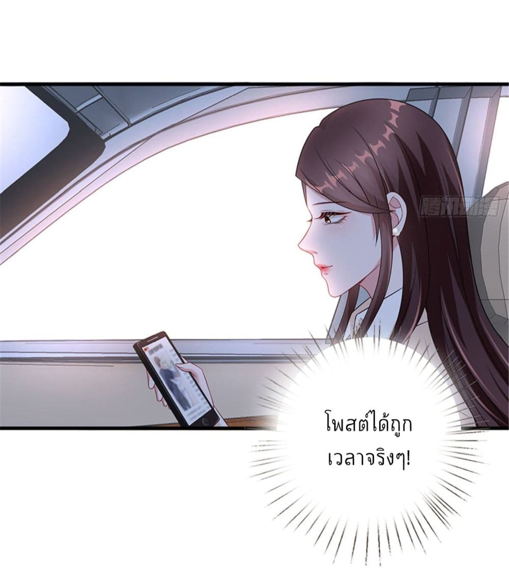 Trial Marriage Husband: Need to Work Hard page 34