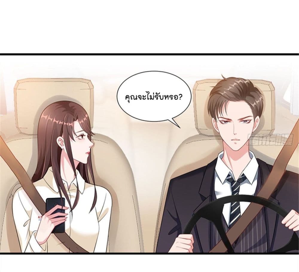 Trial Marriage Husband: Need to Work Hard page 37