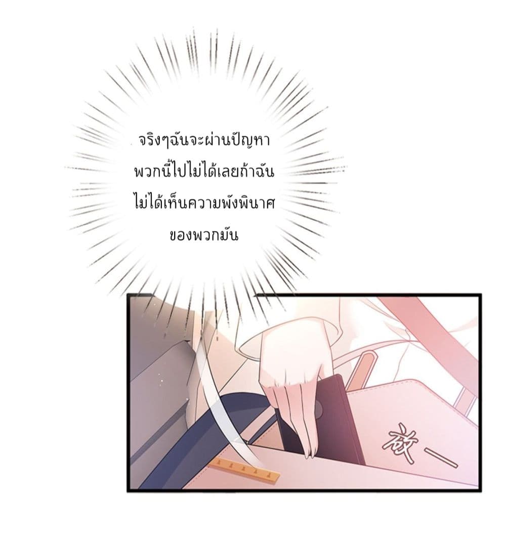 Trial Marriage Husband: Need to Work Hard page 39