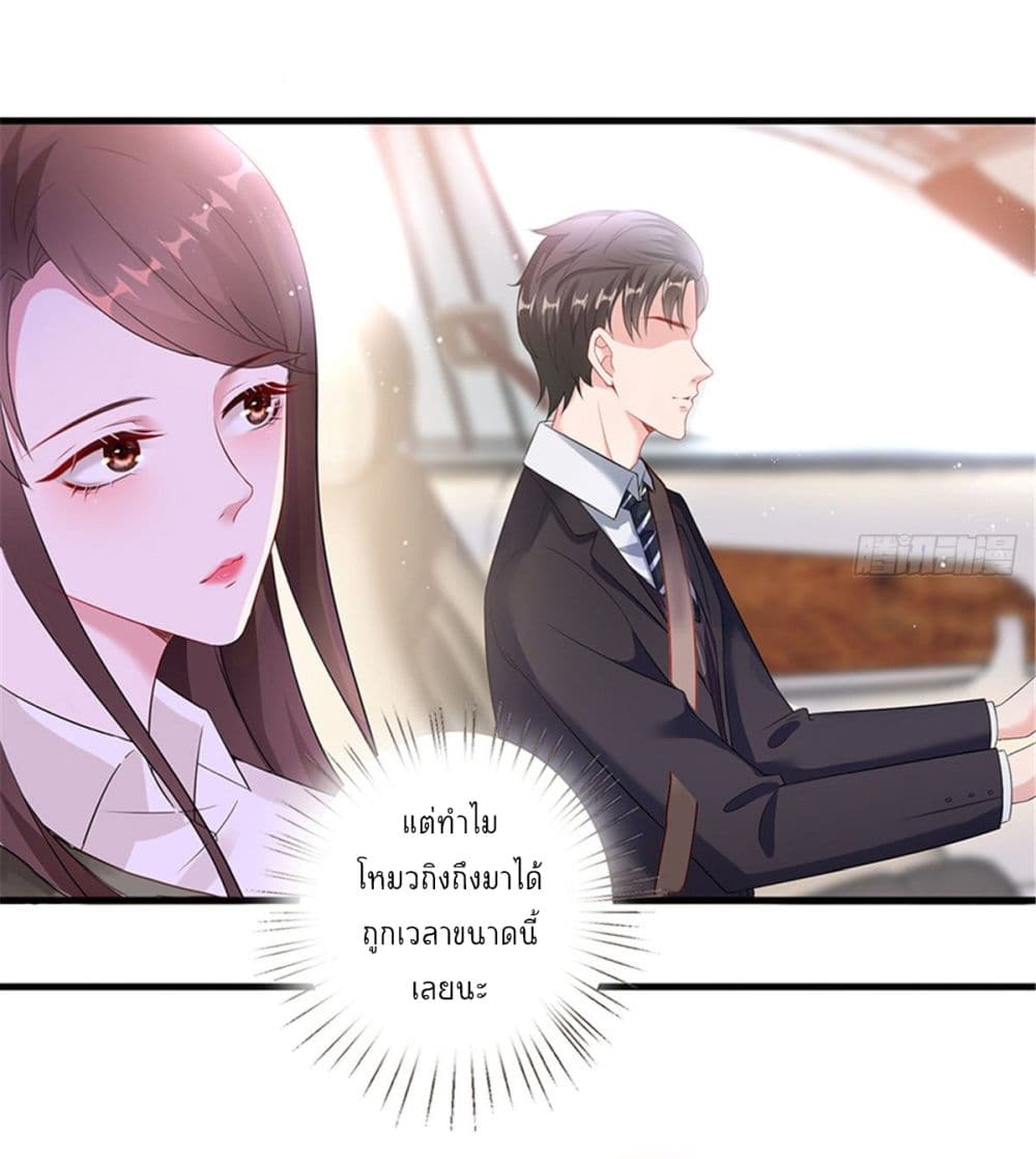Trial Marriage Husband: Need to Work Hard page 40