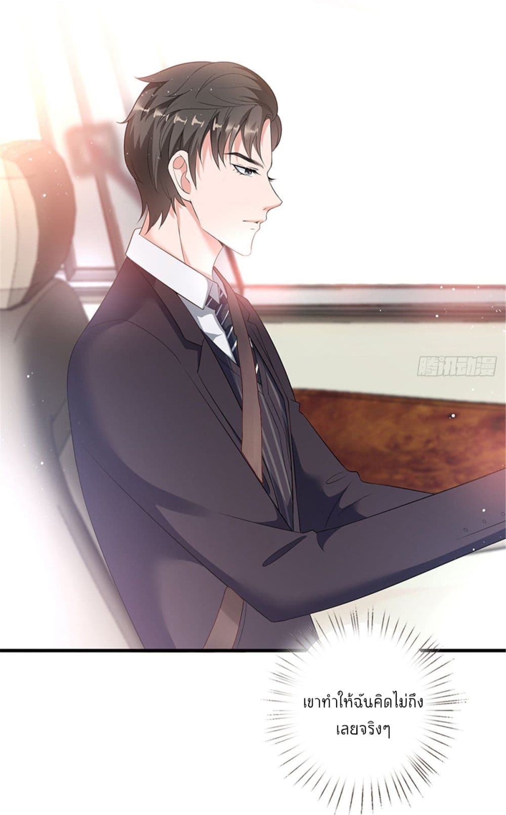 Trial Marriage Husband: Need to Work Hard page 41