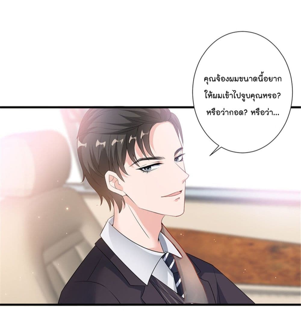 Trial Marriage Husband: Need to Work Hard page 44