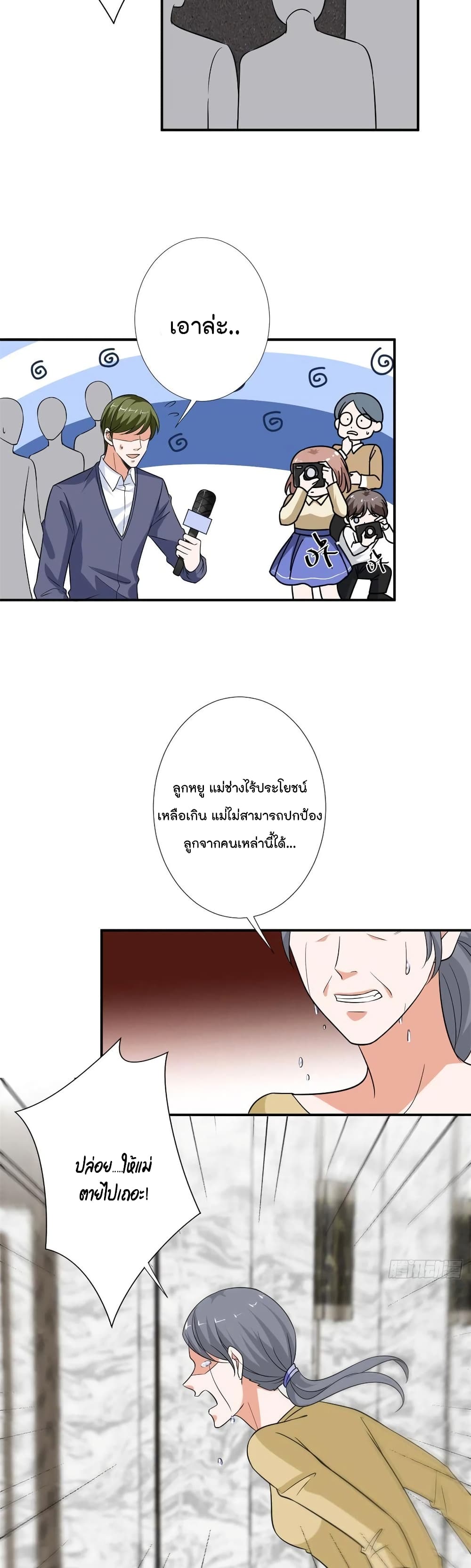 Trial Marriage Husband: Need to Work Hard page 4