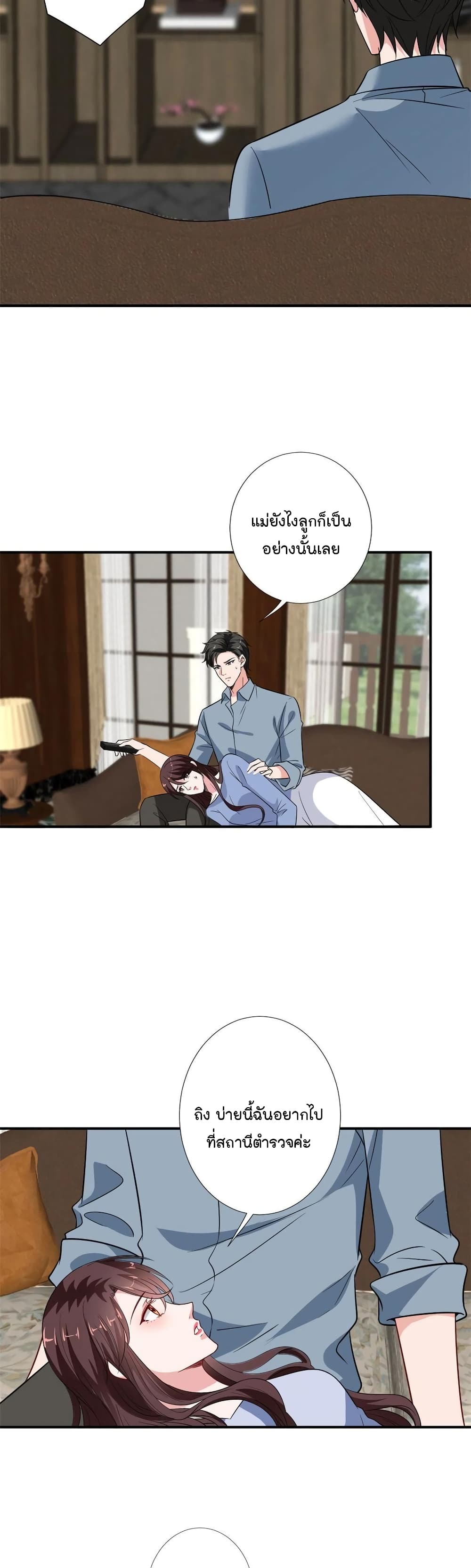 Trial Marriage Husband: Need to Work Hard page 6