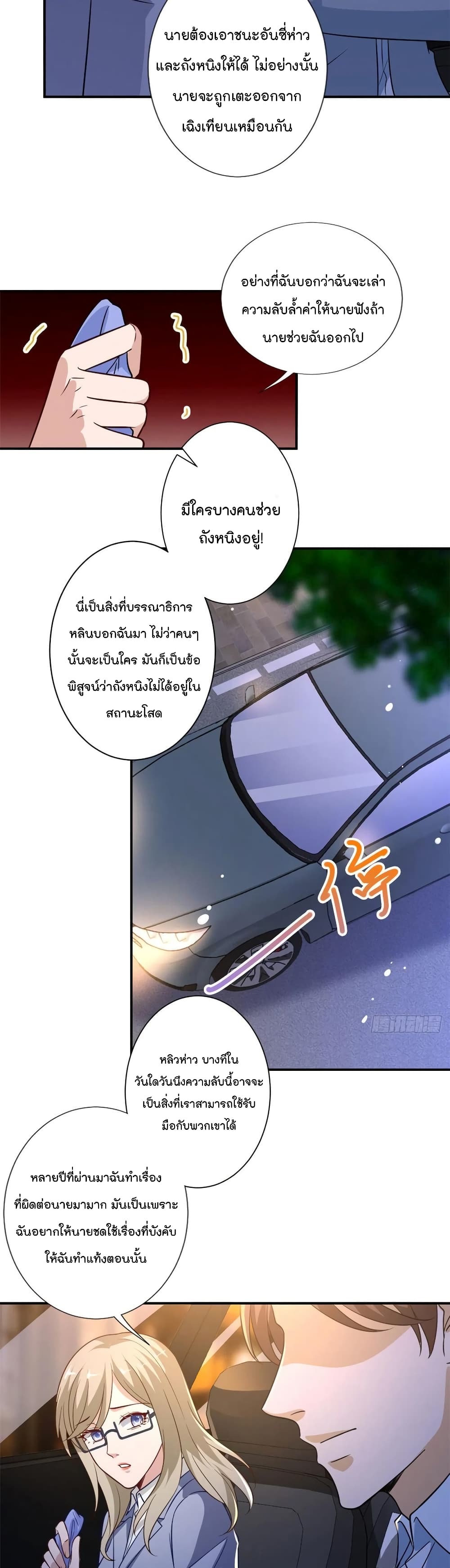 Trial Marriage Husband: Need to Work Hard page 4