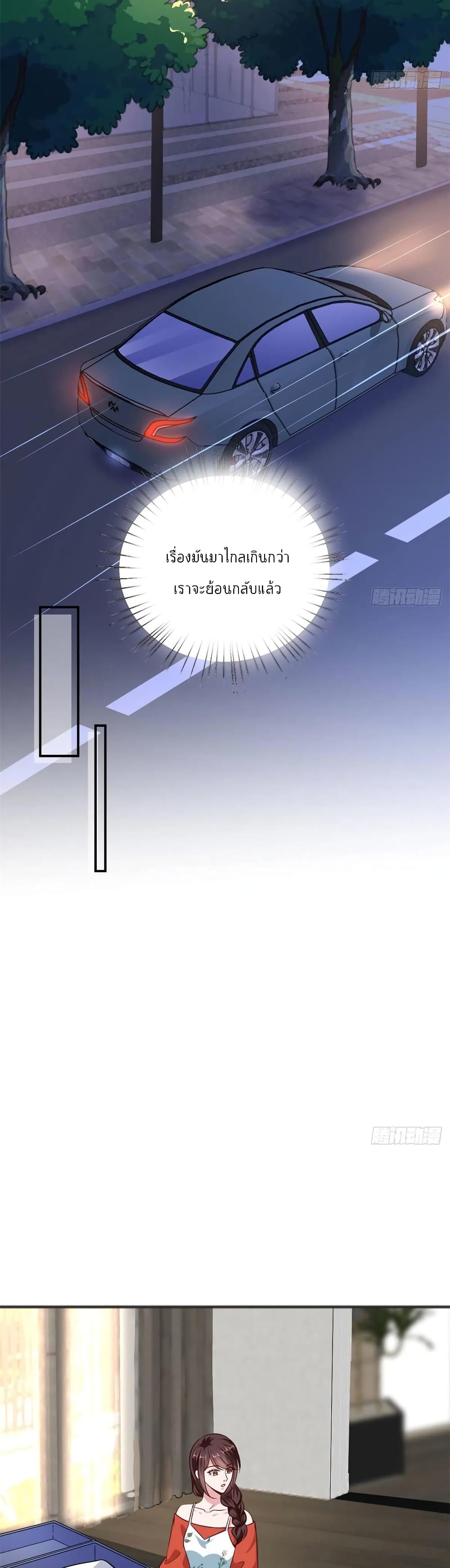 Trial Marriage Husband: Need to Work Hard page 6