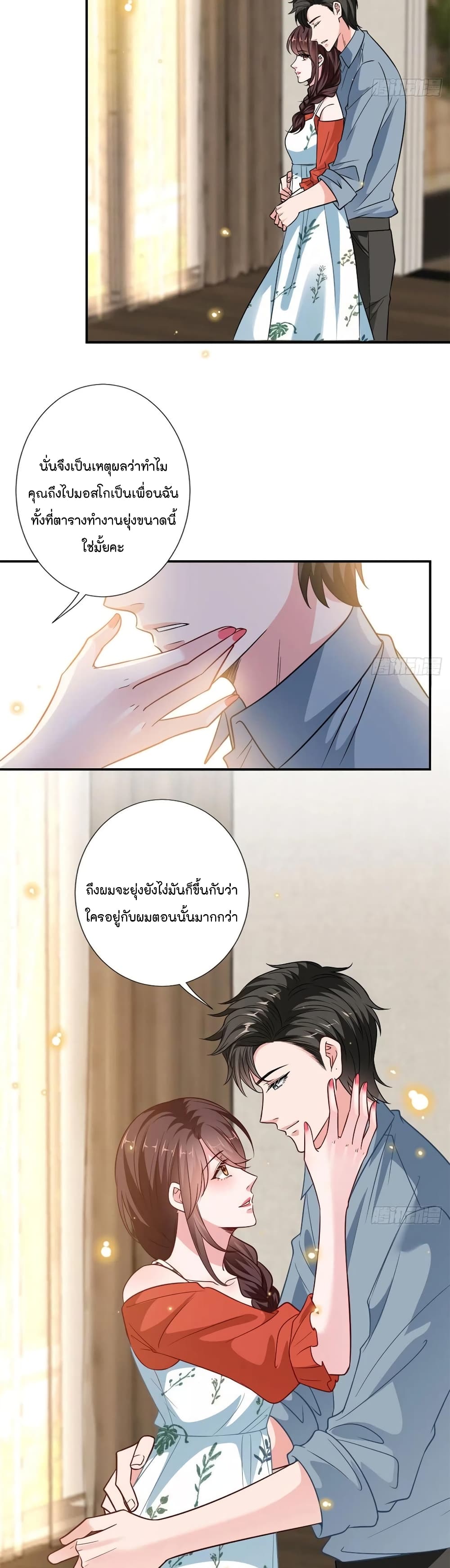 Trial Marriage Husband: Need to Work Hard page 10