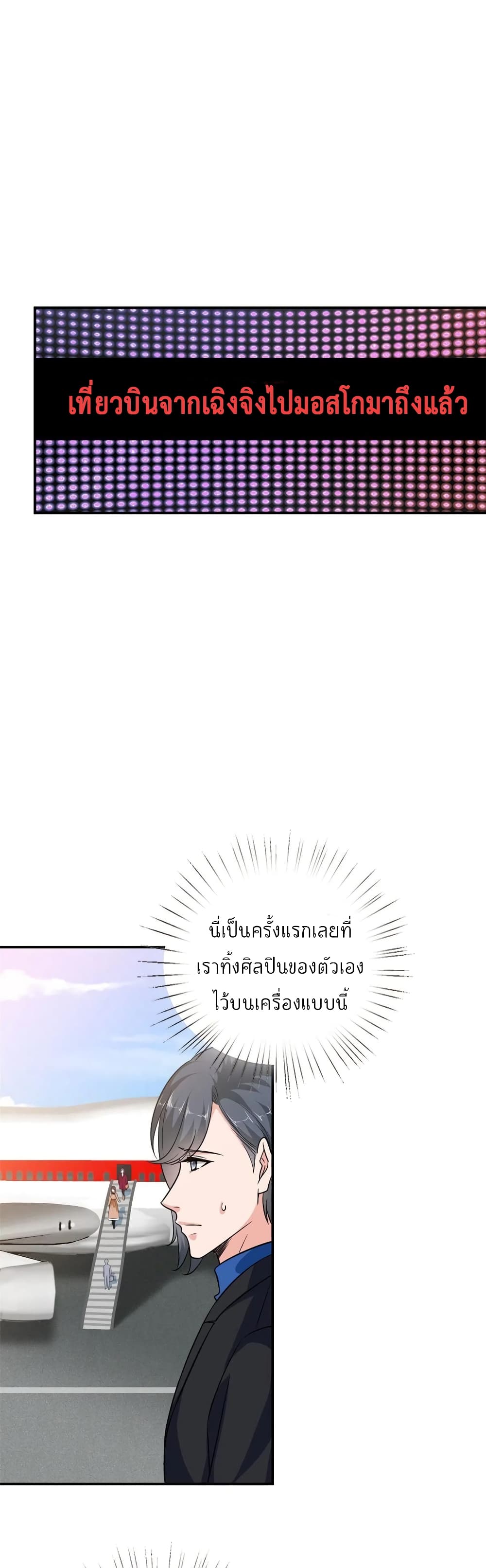 Trial Marriage Husband: Need to Work Hard page 2