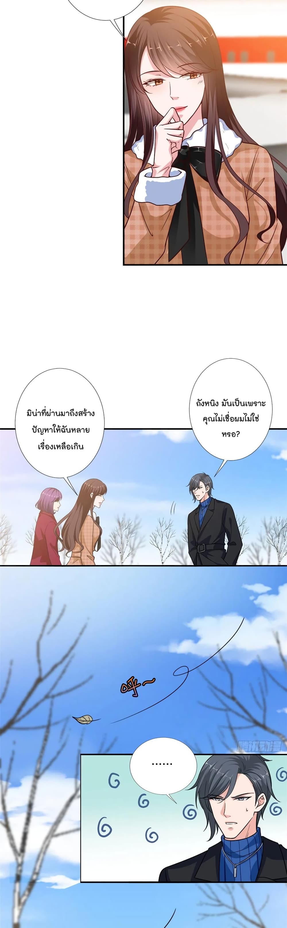 Trial Marriage Husband: Need to Work Hard page 4