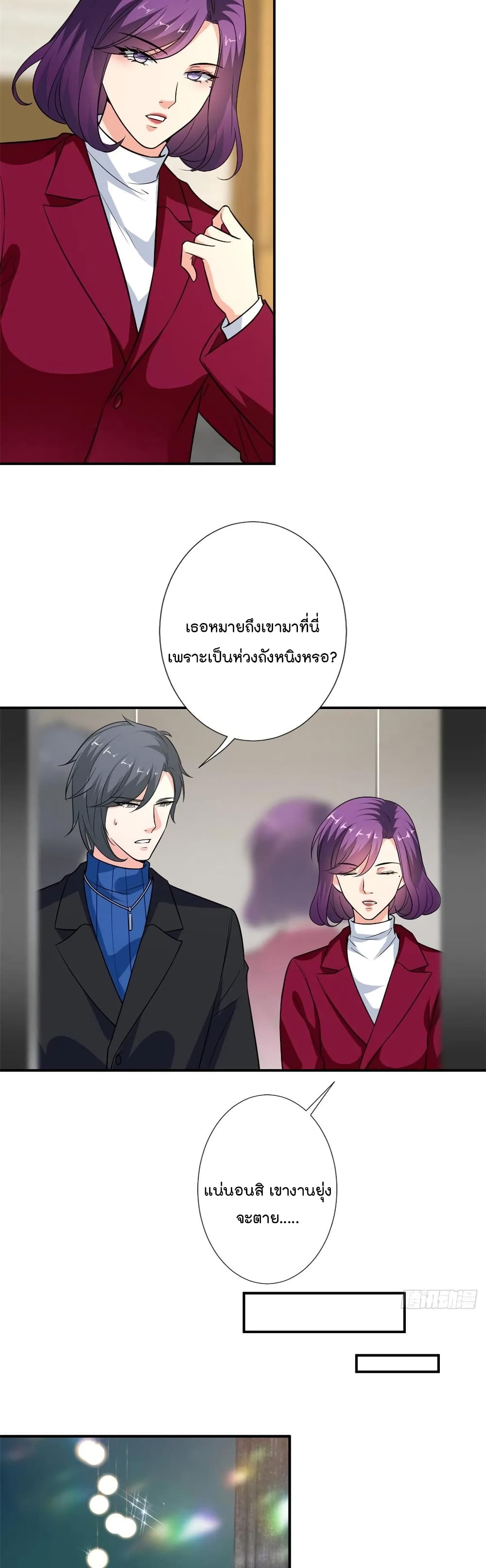 Trial Marriage Husband: Need to Work Hard page 10