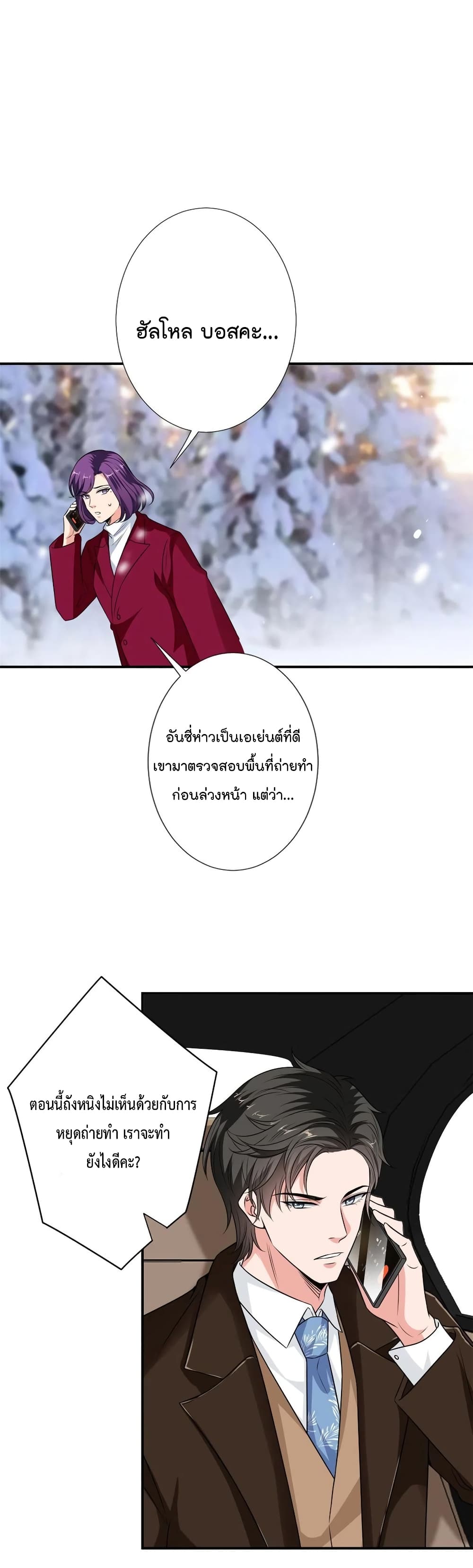 Trial Marriage Husband: Need to Work Hard page 6