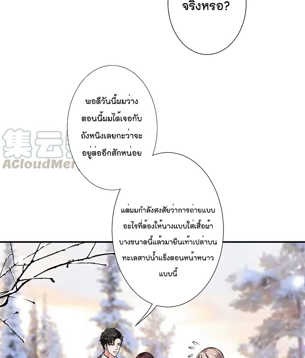 Trial Marriage Husband: Need to Work Hard page 6