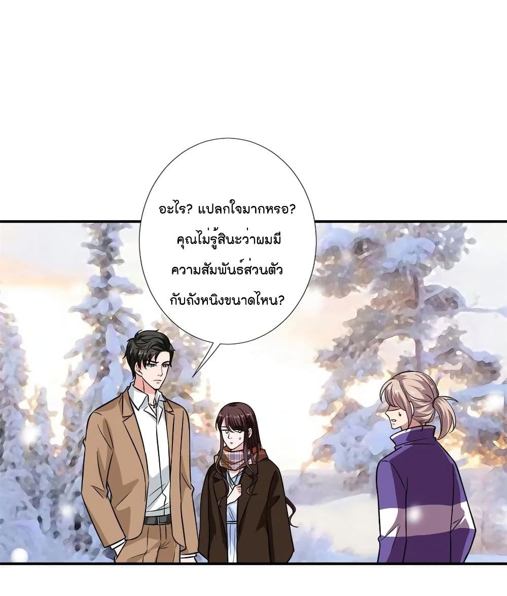 Trial Marriage Husband: Need to Work Hard page 10