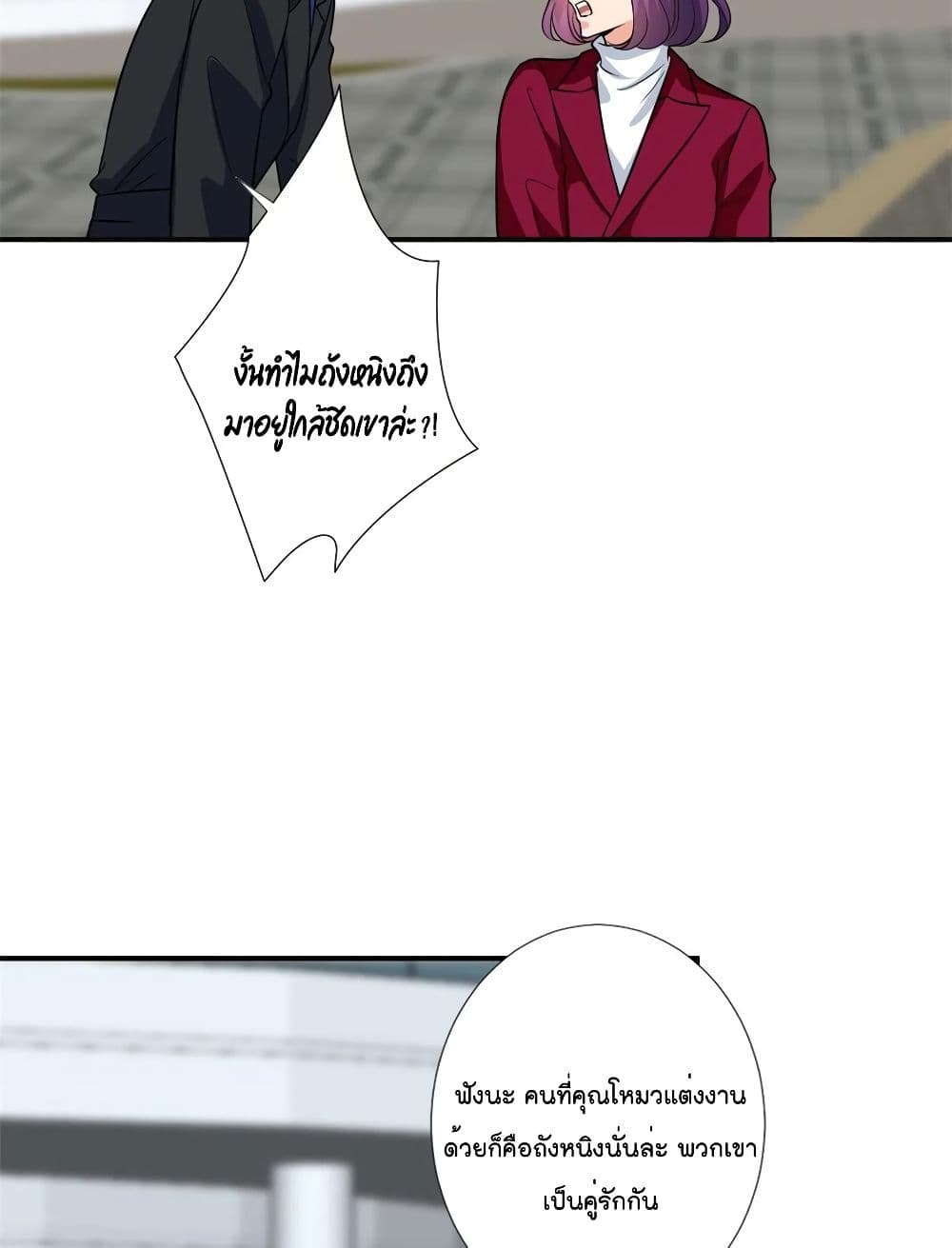 Trial Marriage Husband: Need to Work Hard page 7