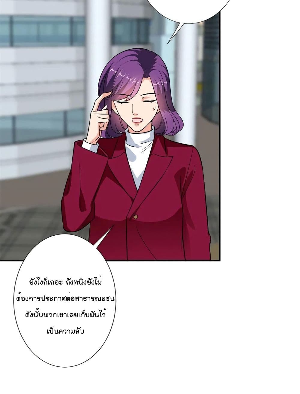 Trial Marriage Husband: Need to Work Hard page 8