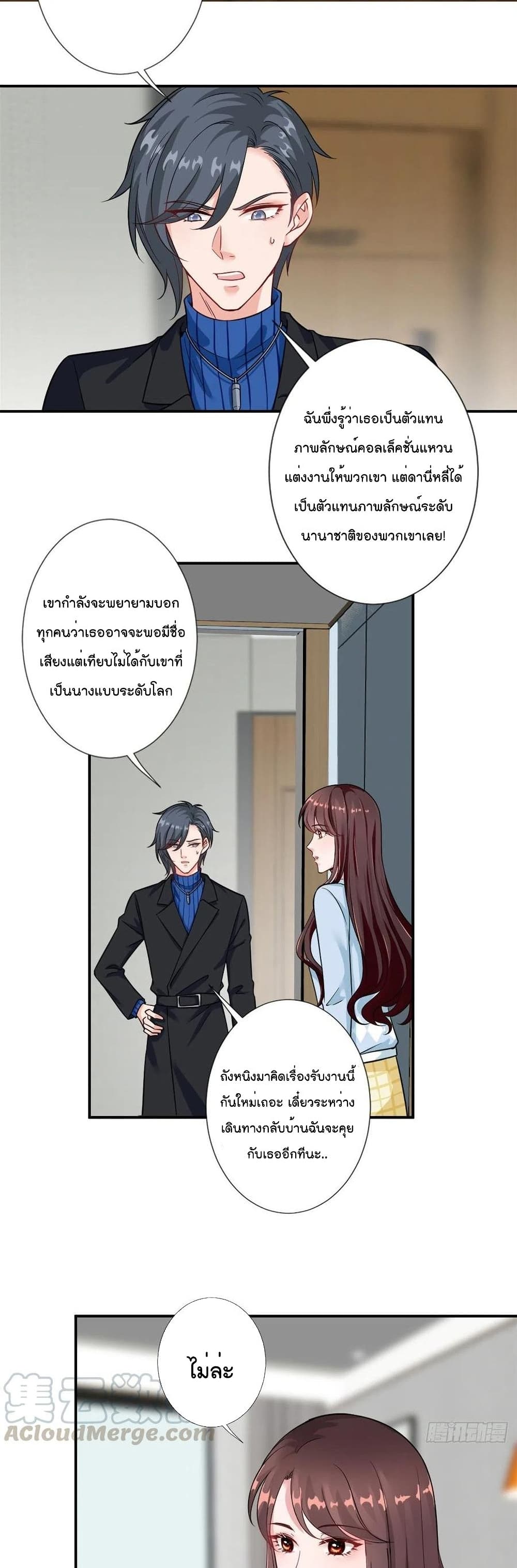 Trial Marriage Husband: Need to Work Hard page 3