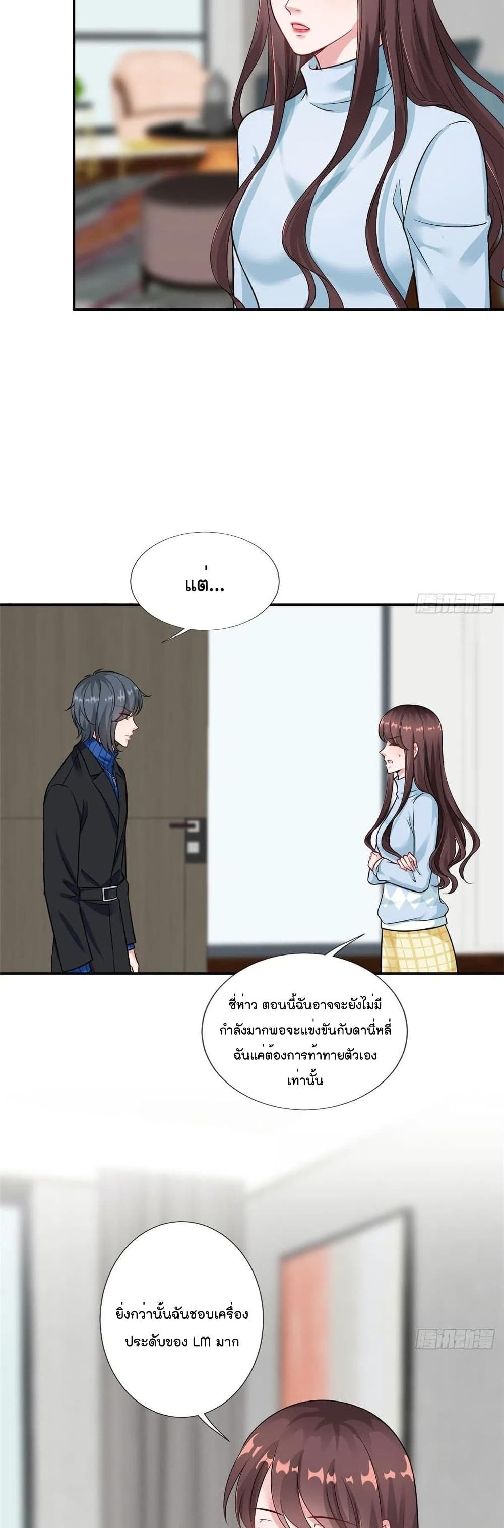 Trial Marriage Husband: Need to Work Hard page 4