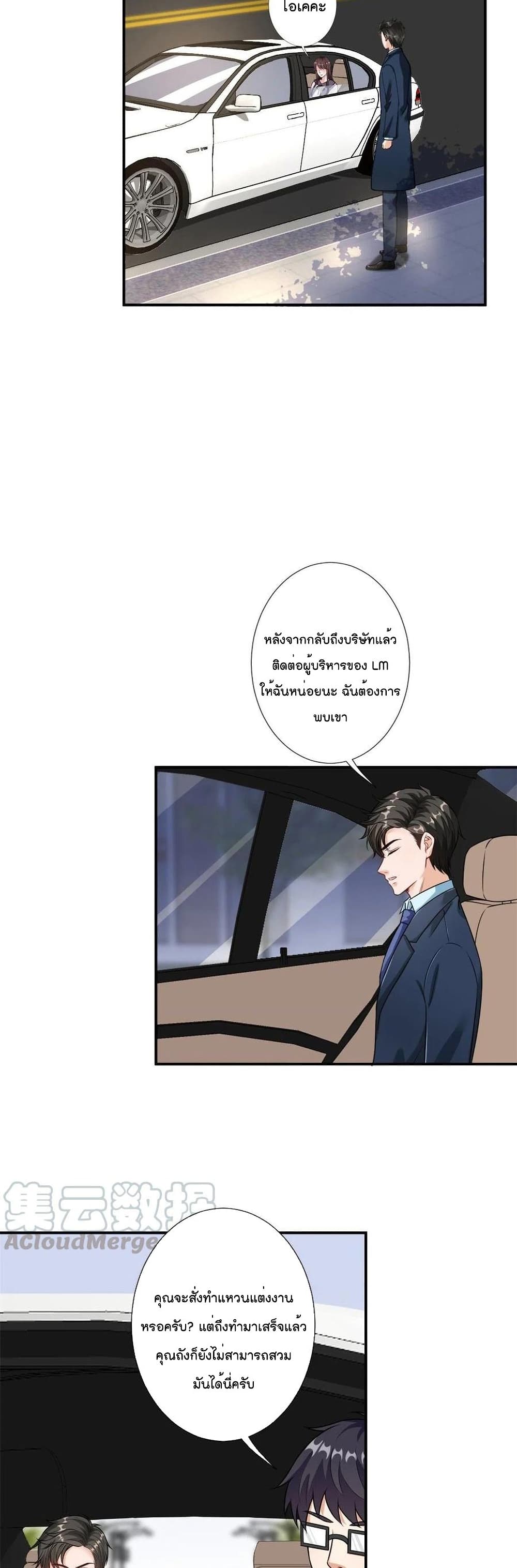 Trial Marriage Husband: Need to Work Hard page 7