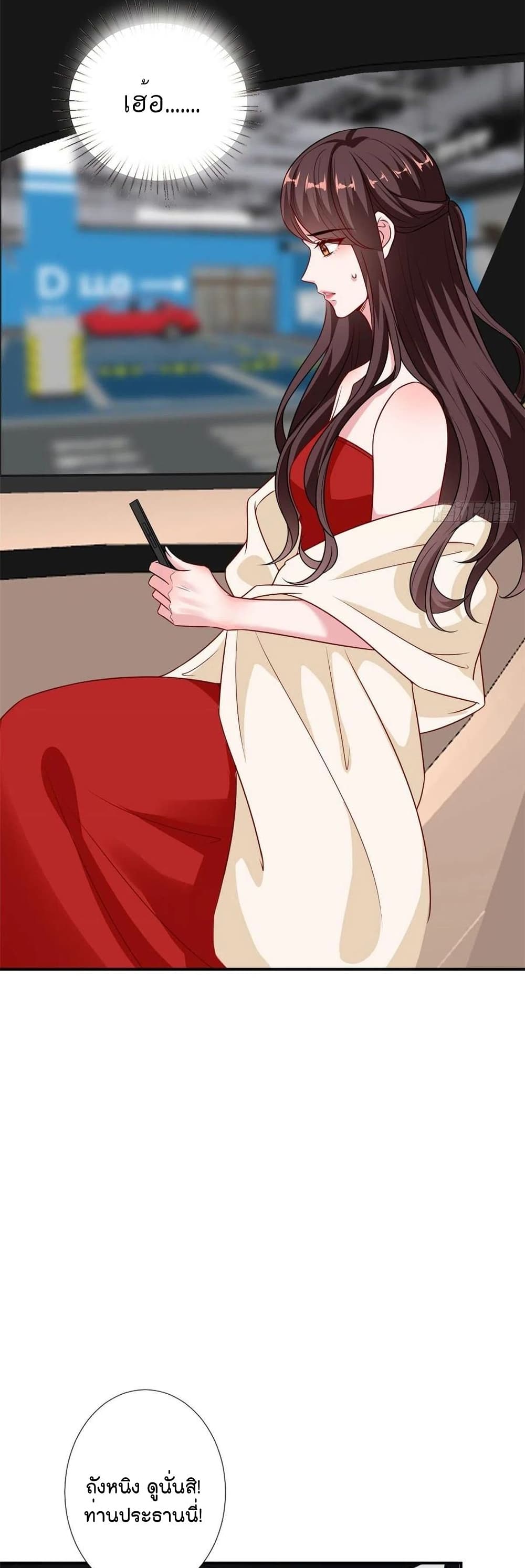 Trial Marriage Husband: Need to Work Hard page 3