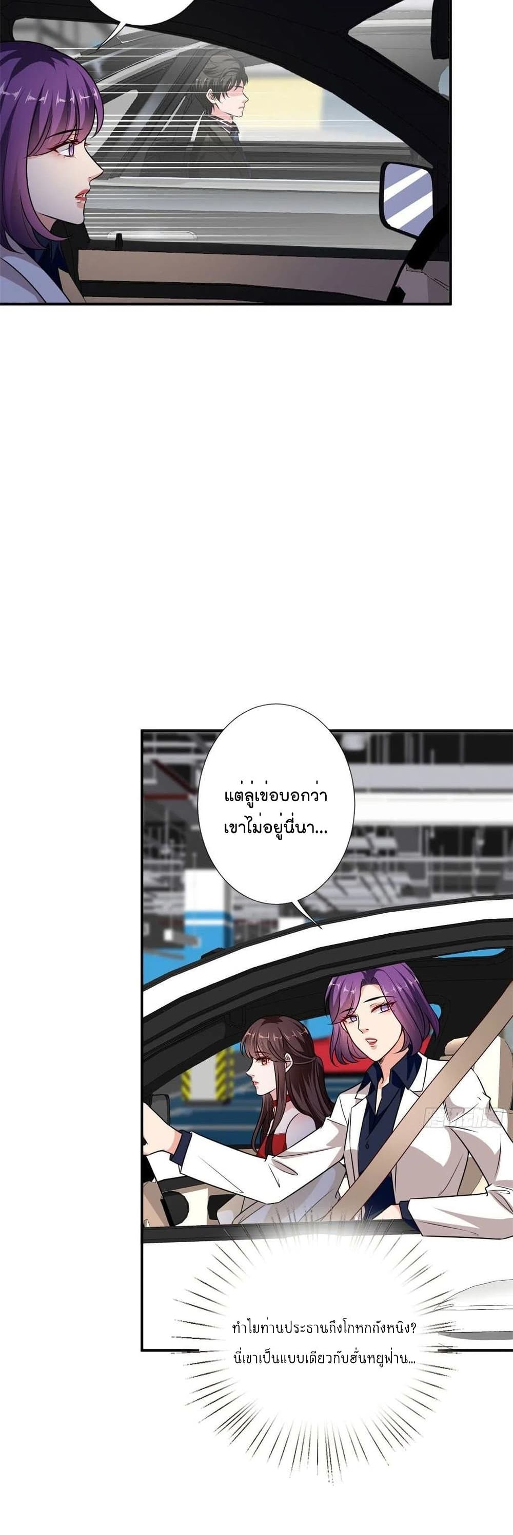 Trial Marriage Husband: Need to Work Hard page 4