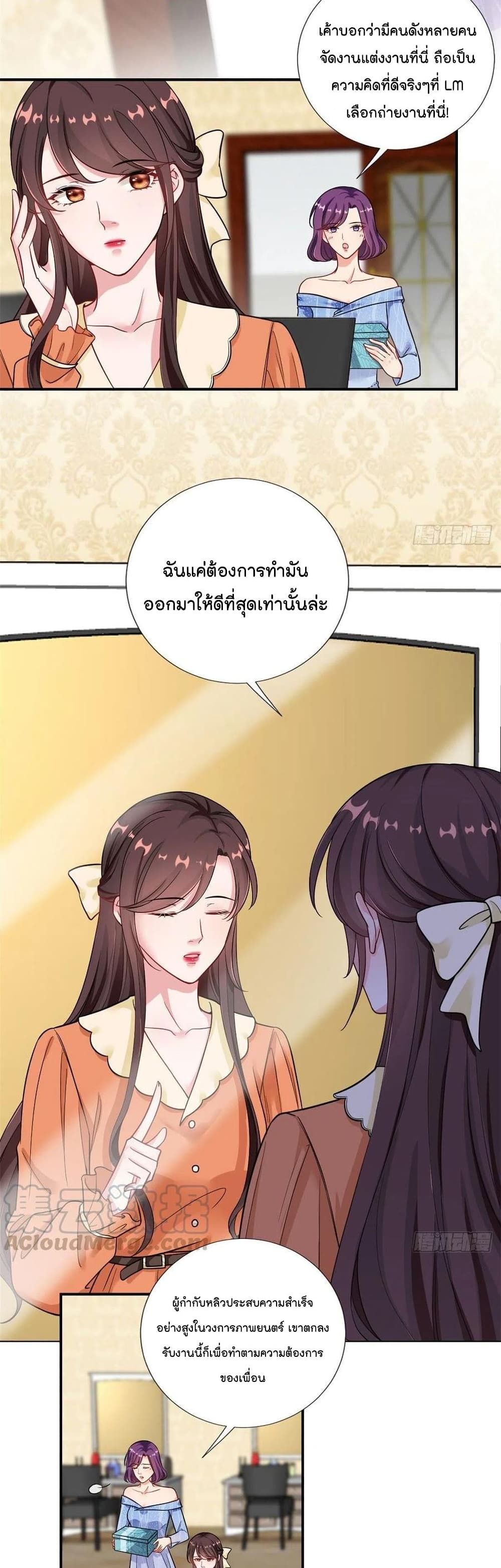 Trial Marriage Husband: Need to Work Hard page 3