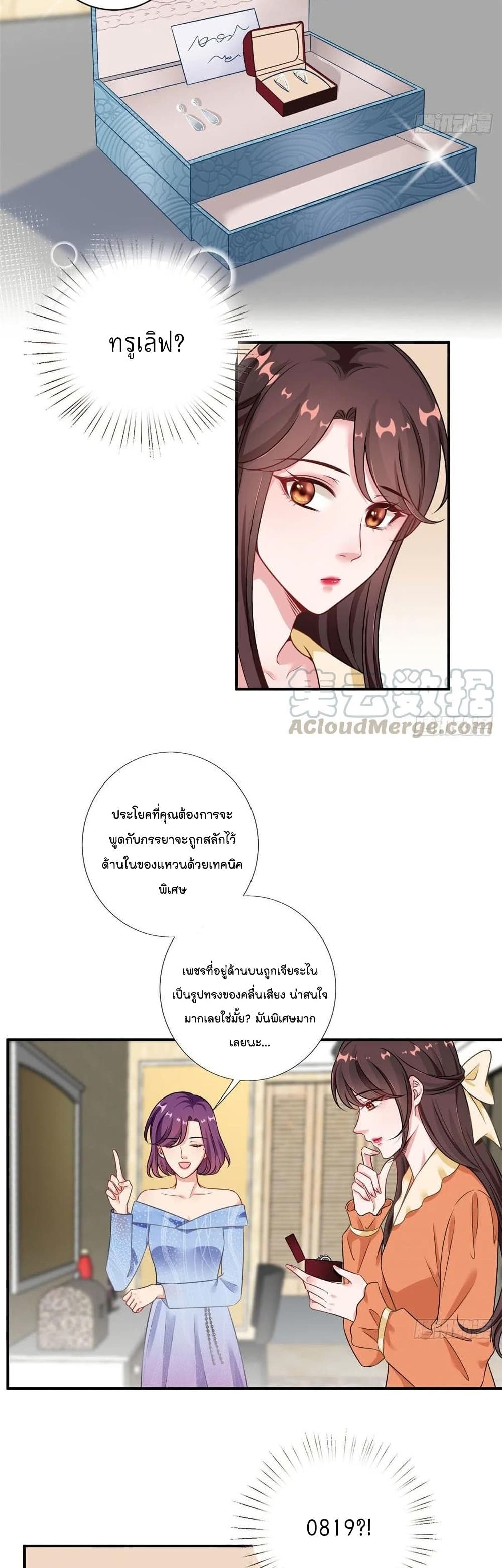 Trial Marriage Husband: Need to Work Hard page 5