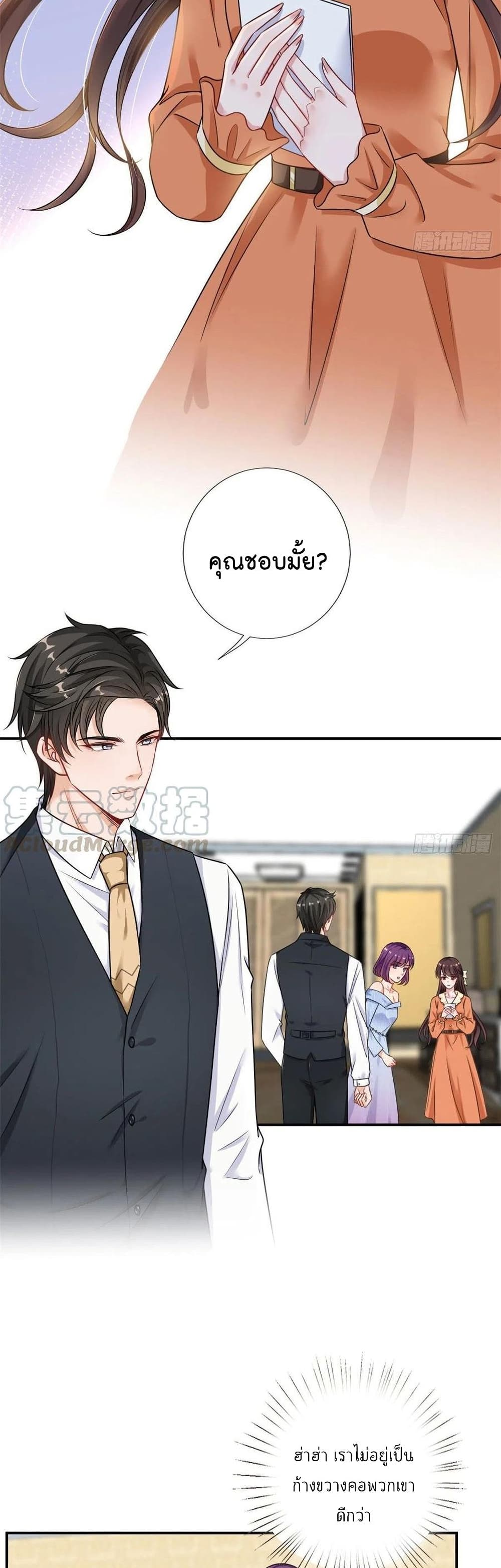 Trial Marriage Husband: Need to Work Hard page 8