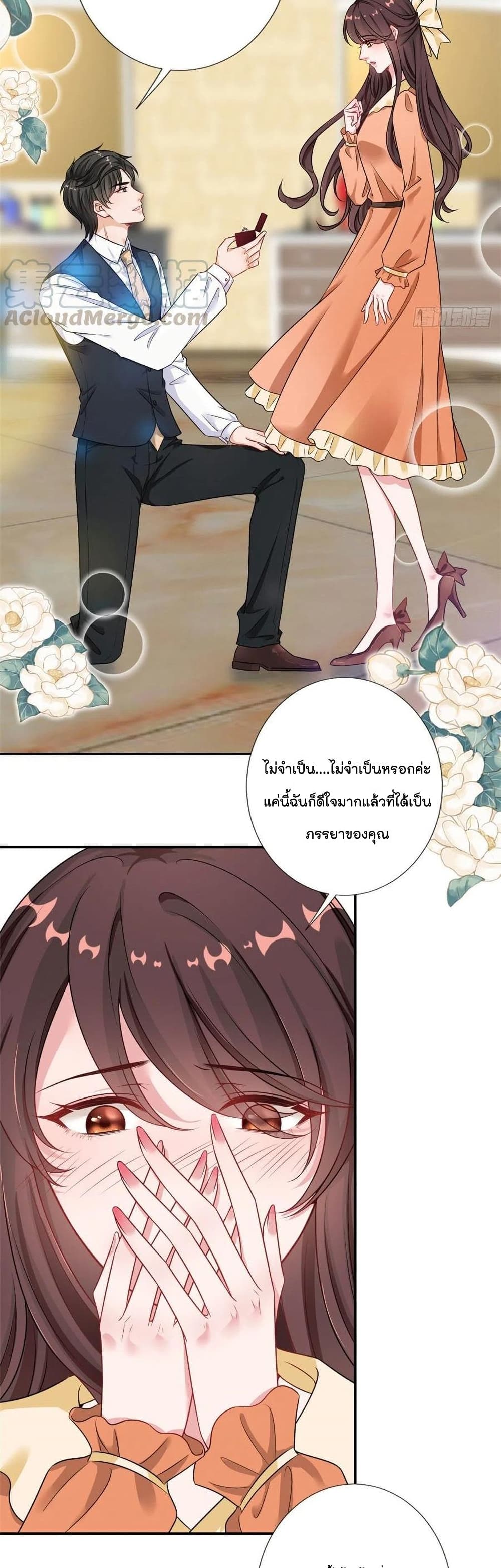 Trial Marriage Husband: Need to Work Hard page 10