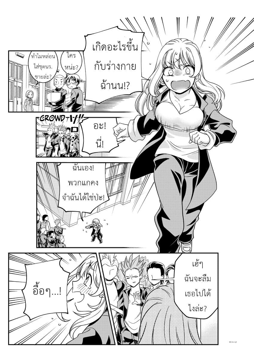 Triangle Edge page 1