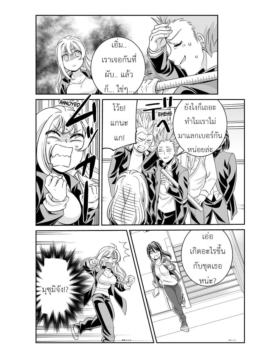 Triangle Edge page 2