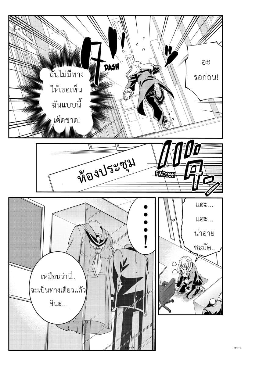 Triangle Edge page 3