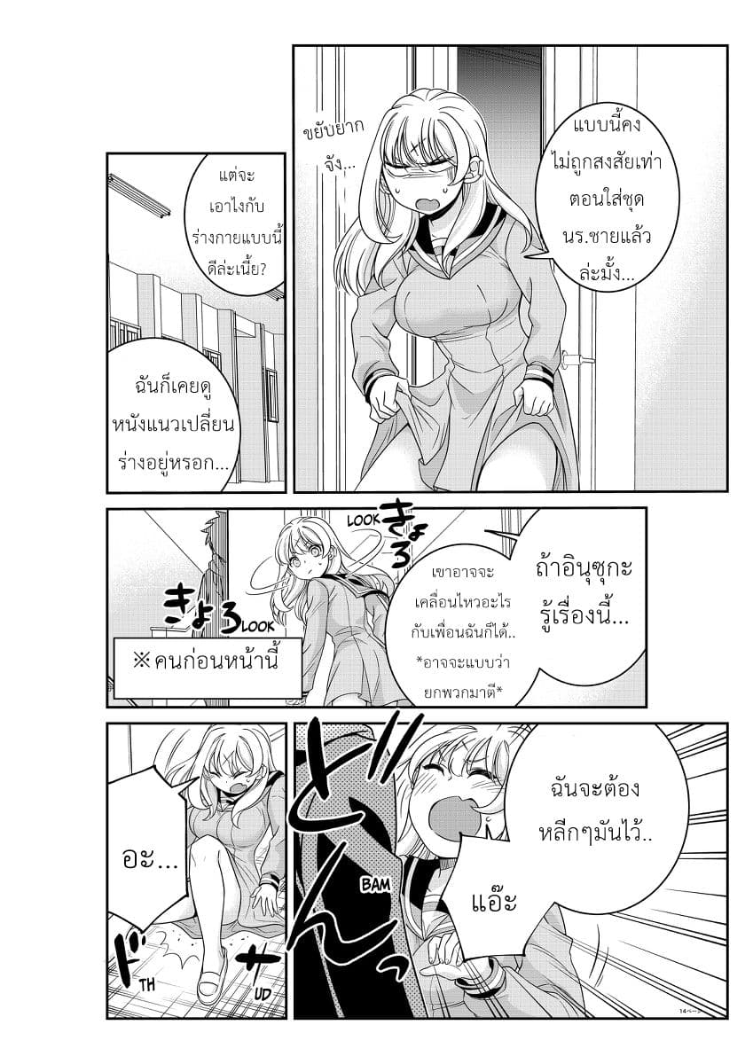 Triangle Edge page 4