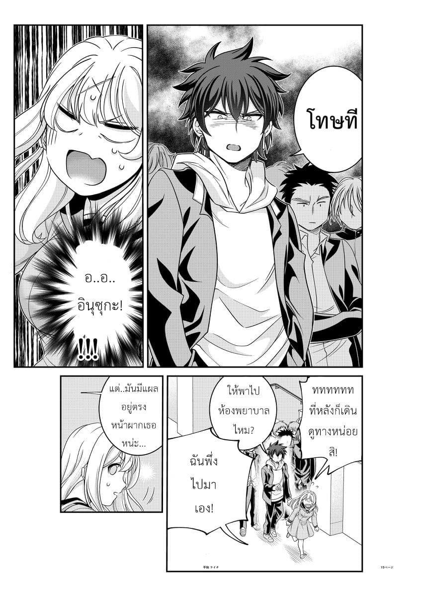 Triangle Edge page 5