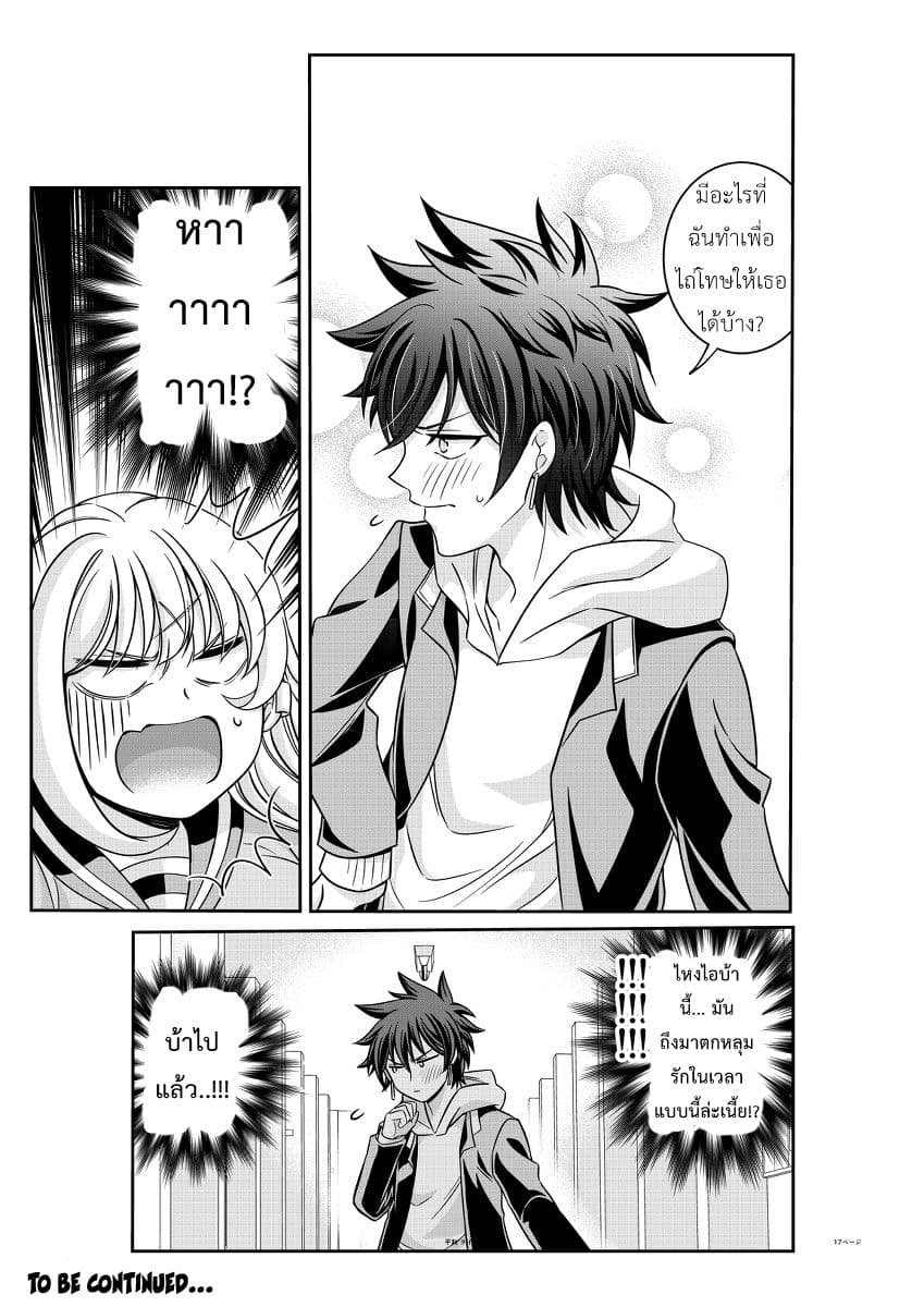 Triangle Edge page 7